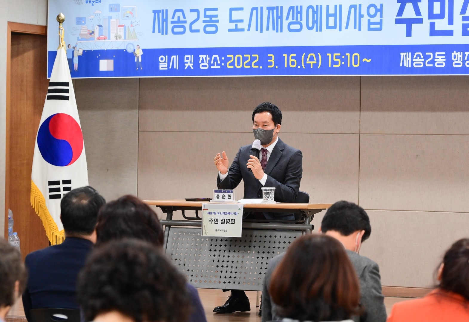 도시재생 예비사업 1