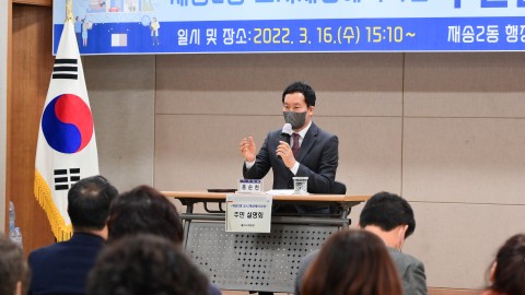 도시재생 예비사업