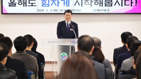 2024 시무식