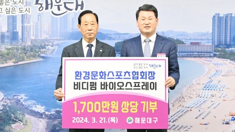 성품전달식(환경문화스포츠협회)