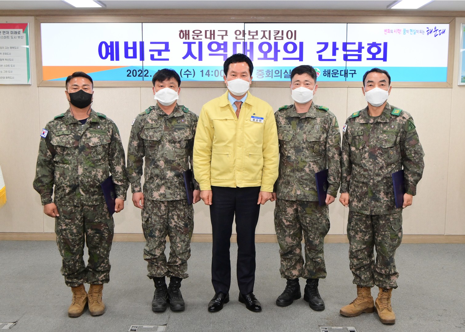 예비군 지역대장 간담회 7