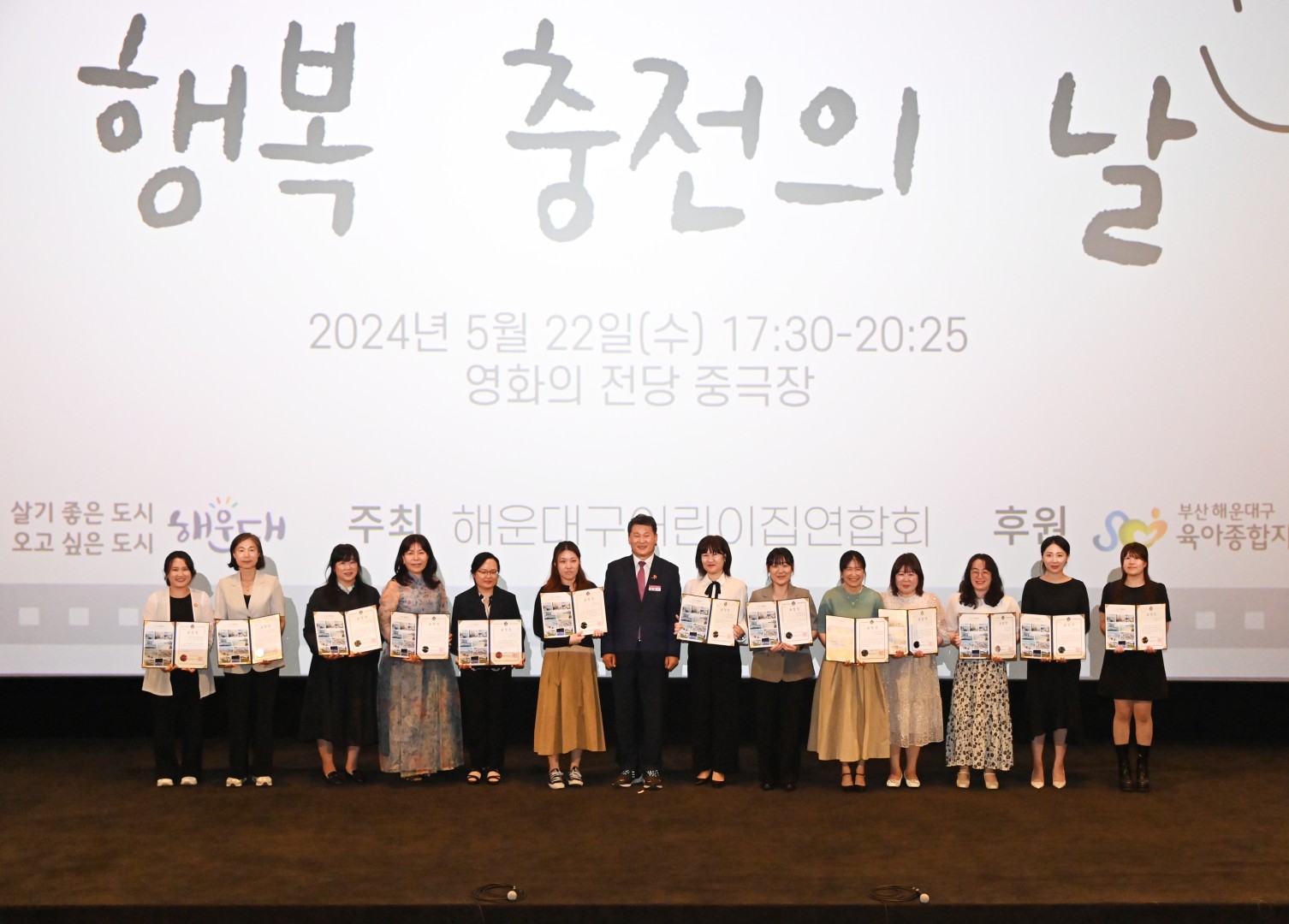 보육교직원 행복 충전의 날 행사 15