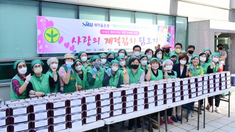 새마을부녀회 계절김치 담그기