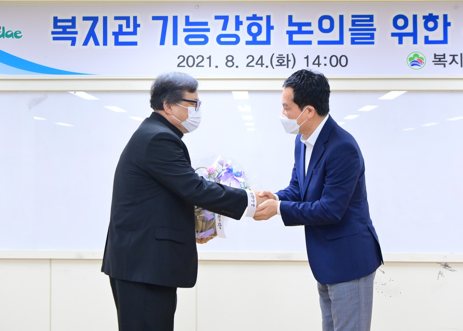 복지관 기능강화 회의 3