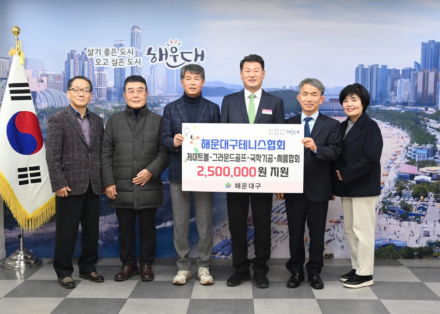 성금전달식(해운대구테니스협회) 3