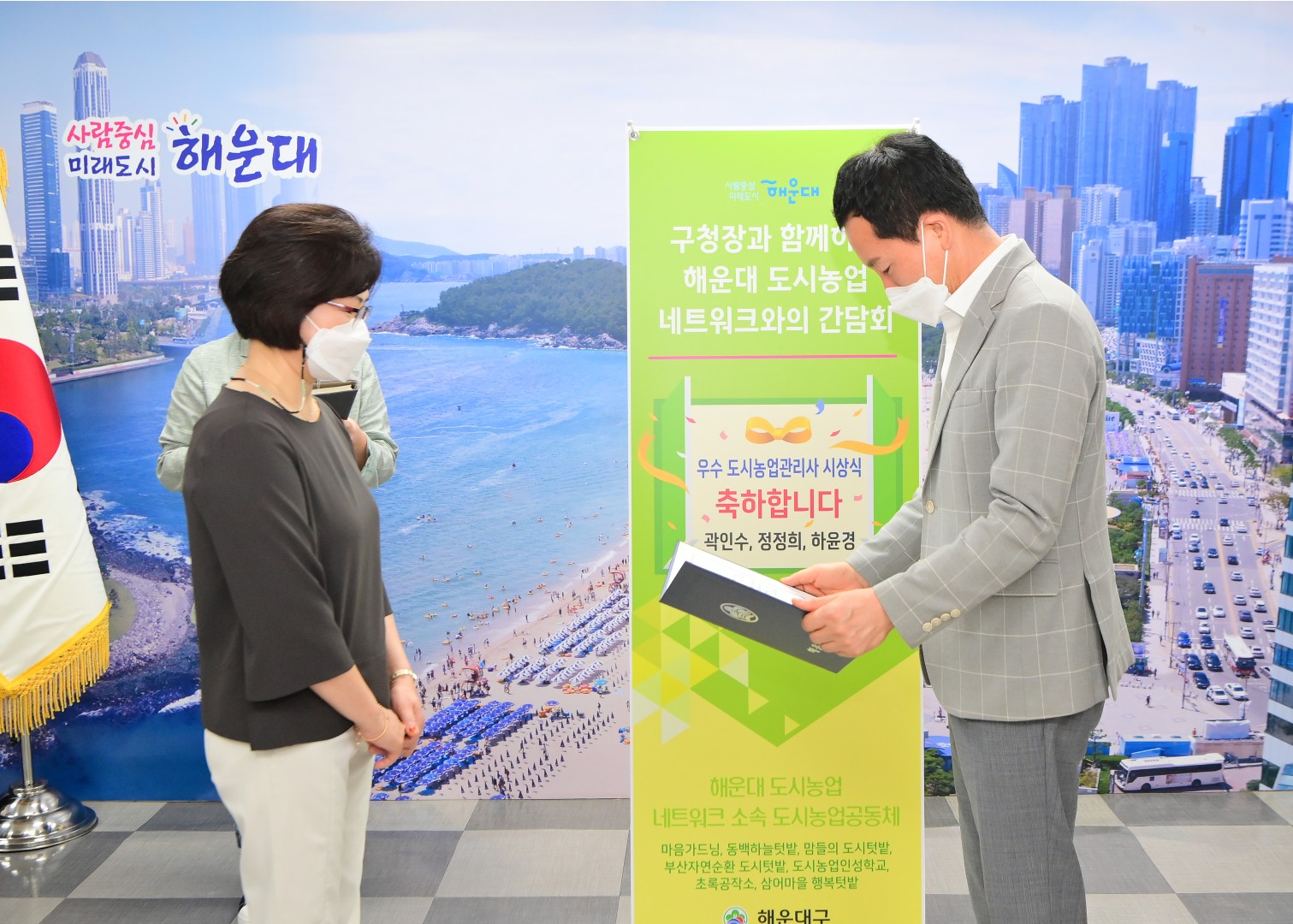 도시농업공동체 간담회 3