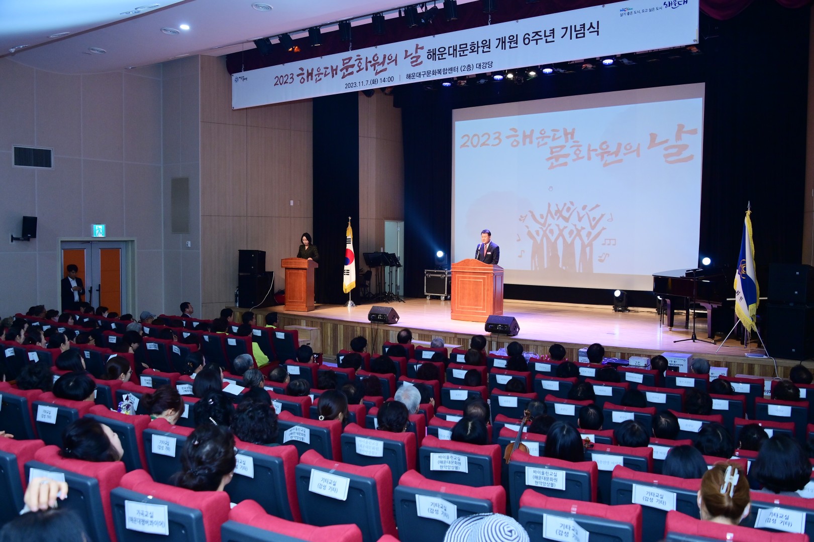 해운대문화원의 날 5