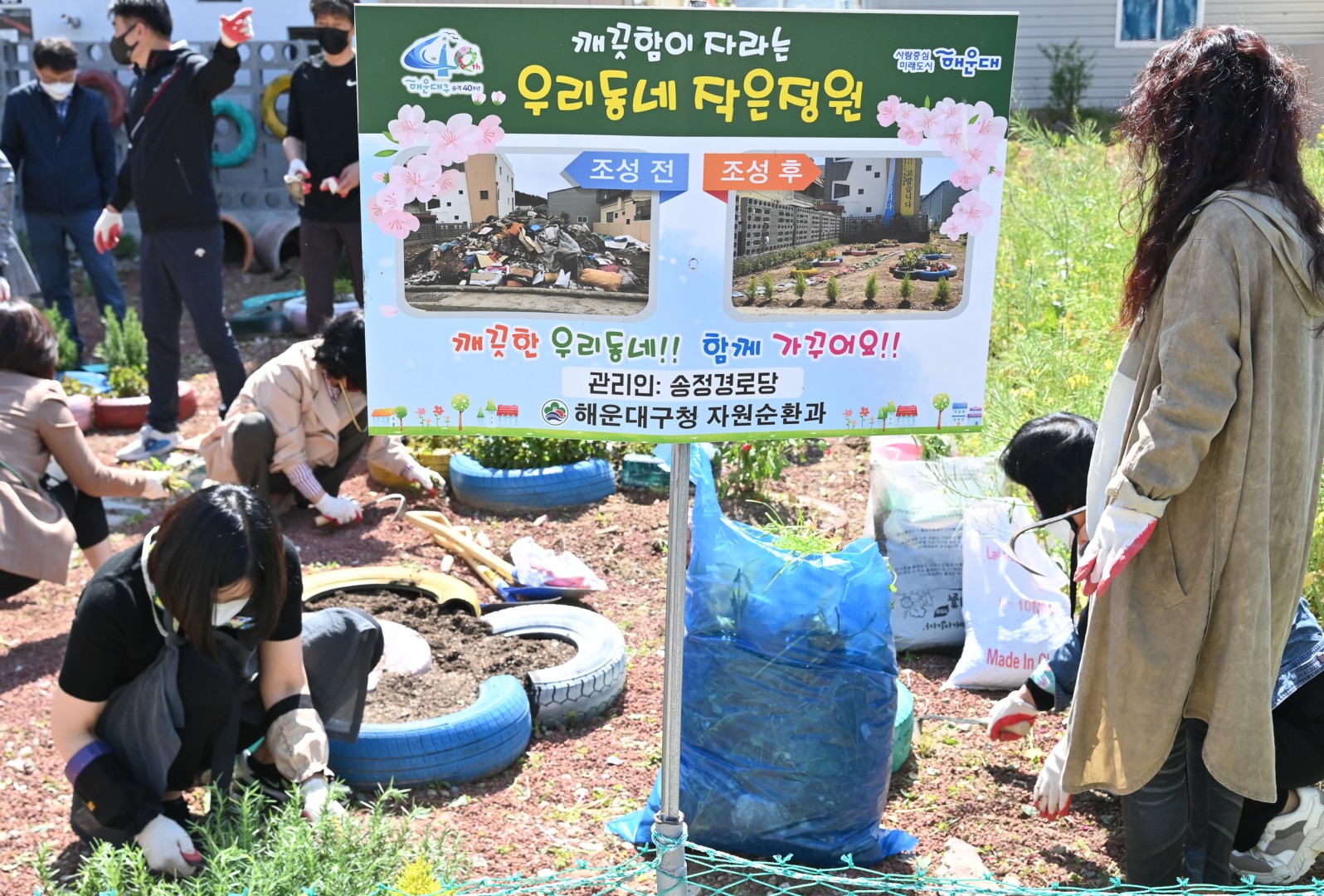 무단투기 게릴라 가드닝 조성 2