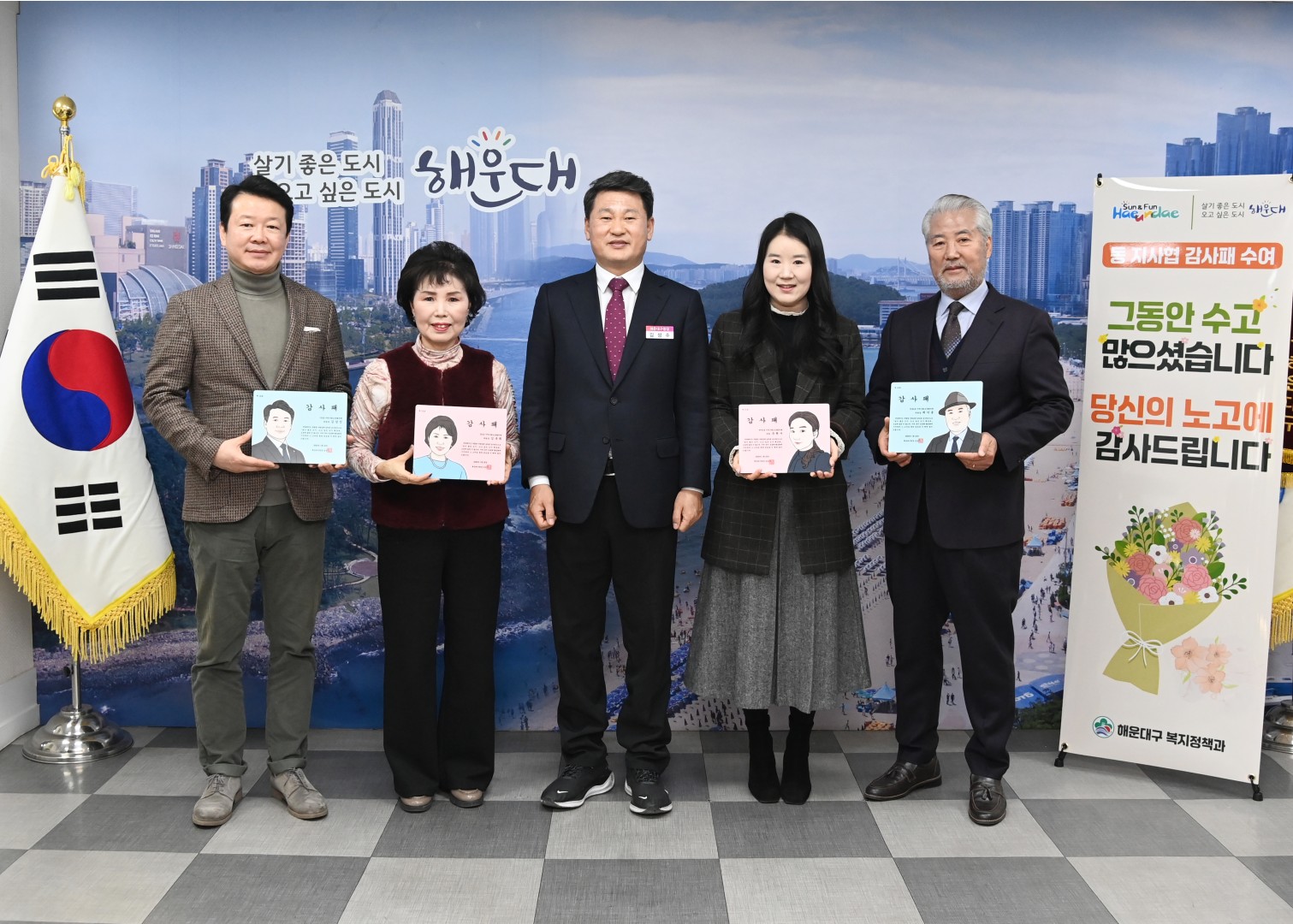 동지역사회보장협의체 임기만료 감사패 전달식 1