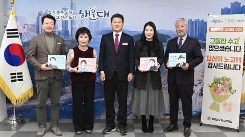 동지역사회보장협의체 임기만료 감사패 전달식