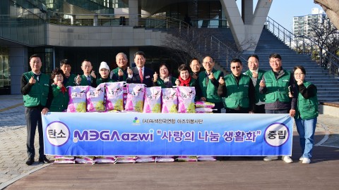 성품전달식(녹색전국연합)