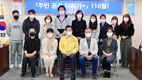 주민공감 더하기