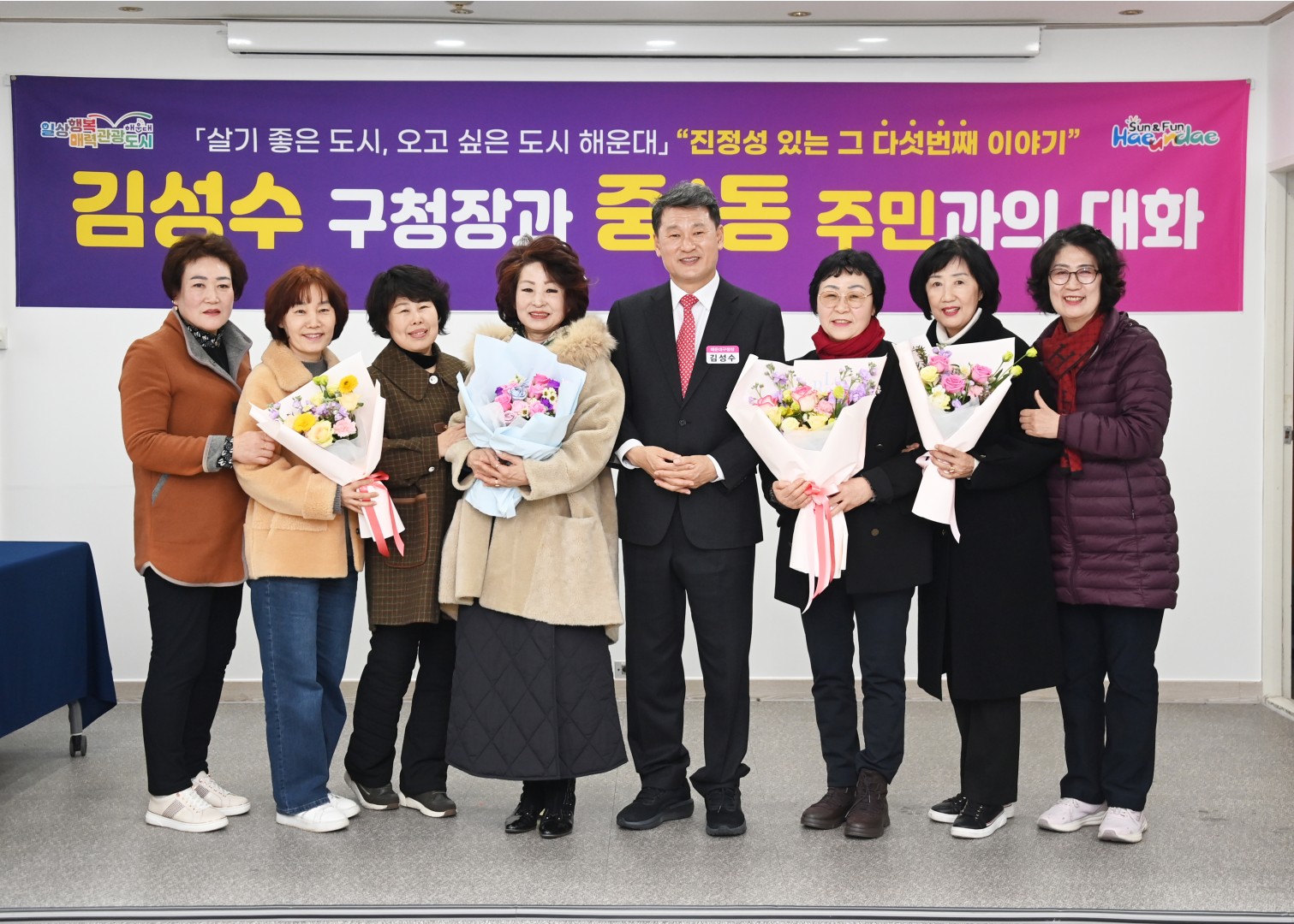 동 주민과 대화(중1동) 18