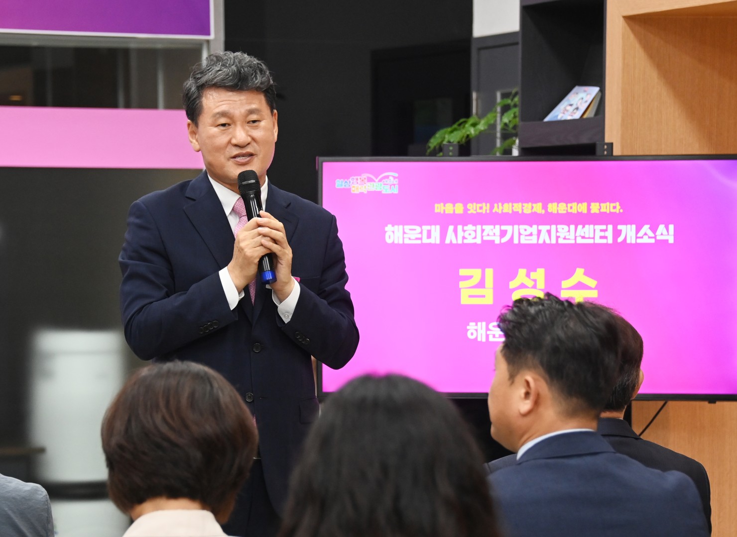 사회적기업 지원센터 개소식 3