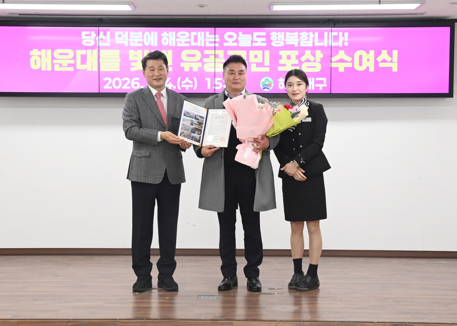 선행구민포상 수여식 13