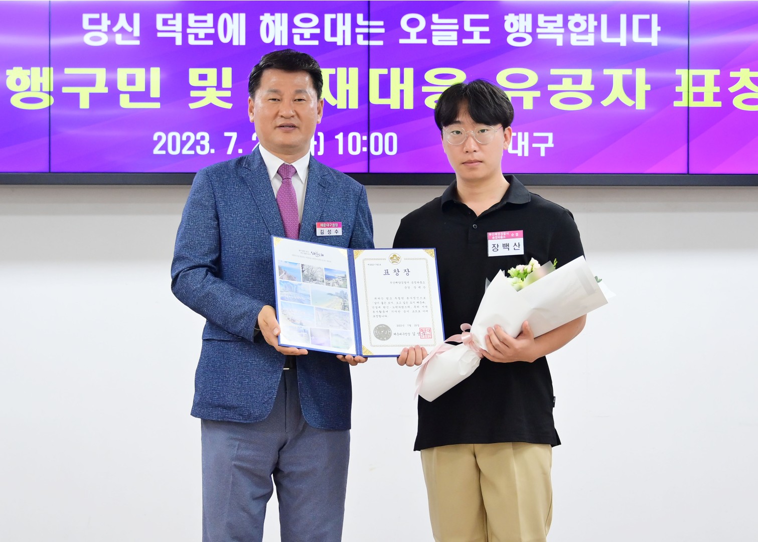 선행구민 표창수여식 3