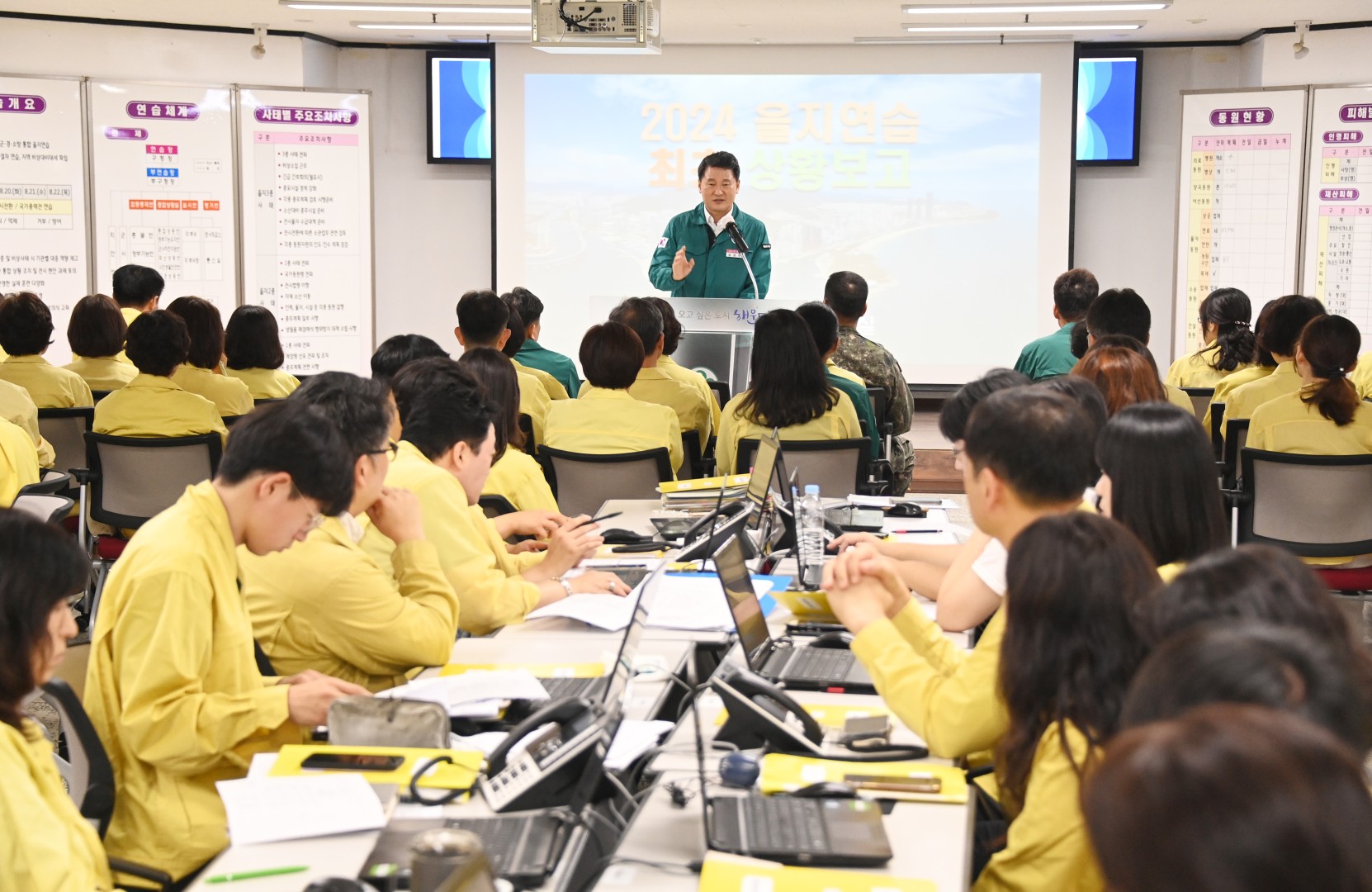 을지훈련 최초상황보고 1