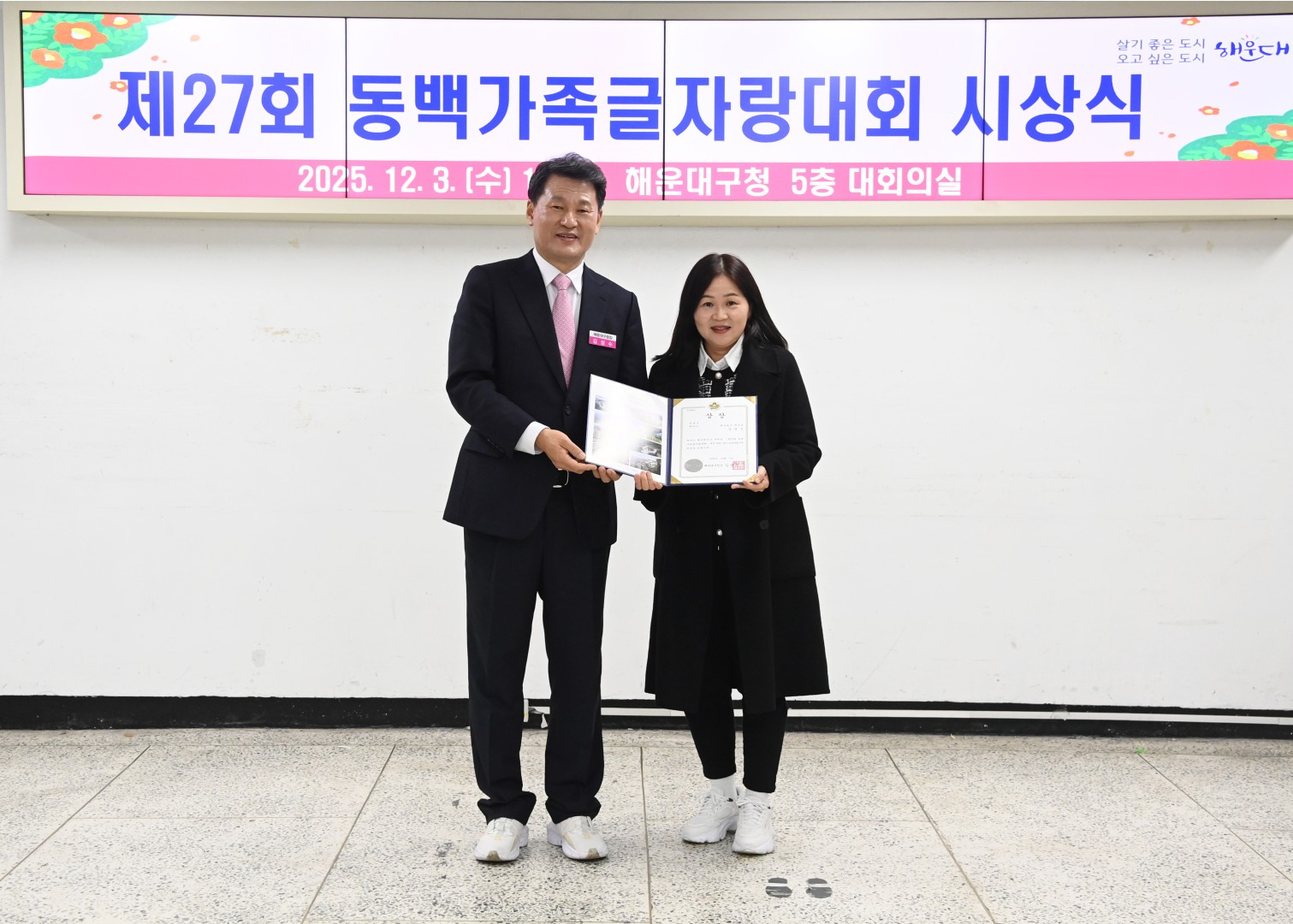 동백글자랑 시상식 13