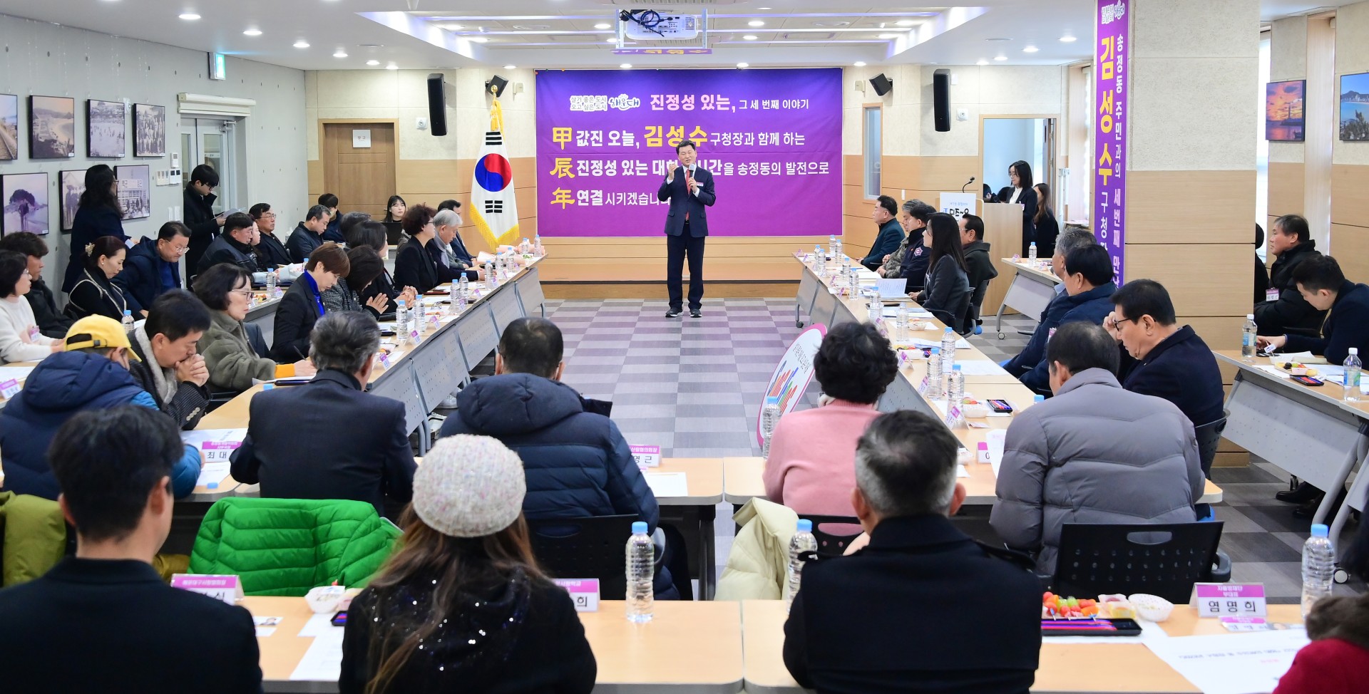 동 주민과의 대화(송정동) 15