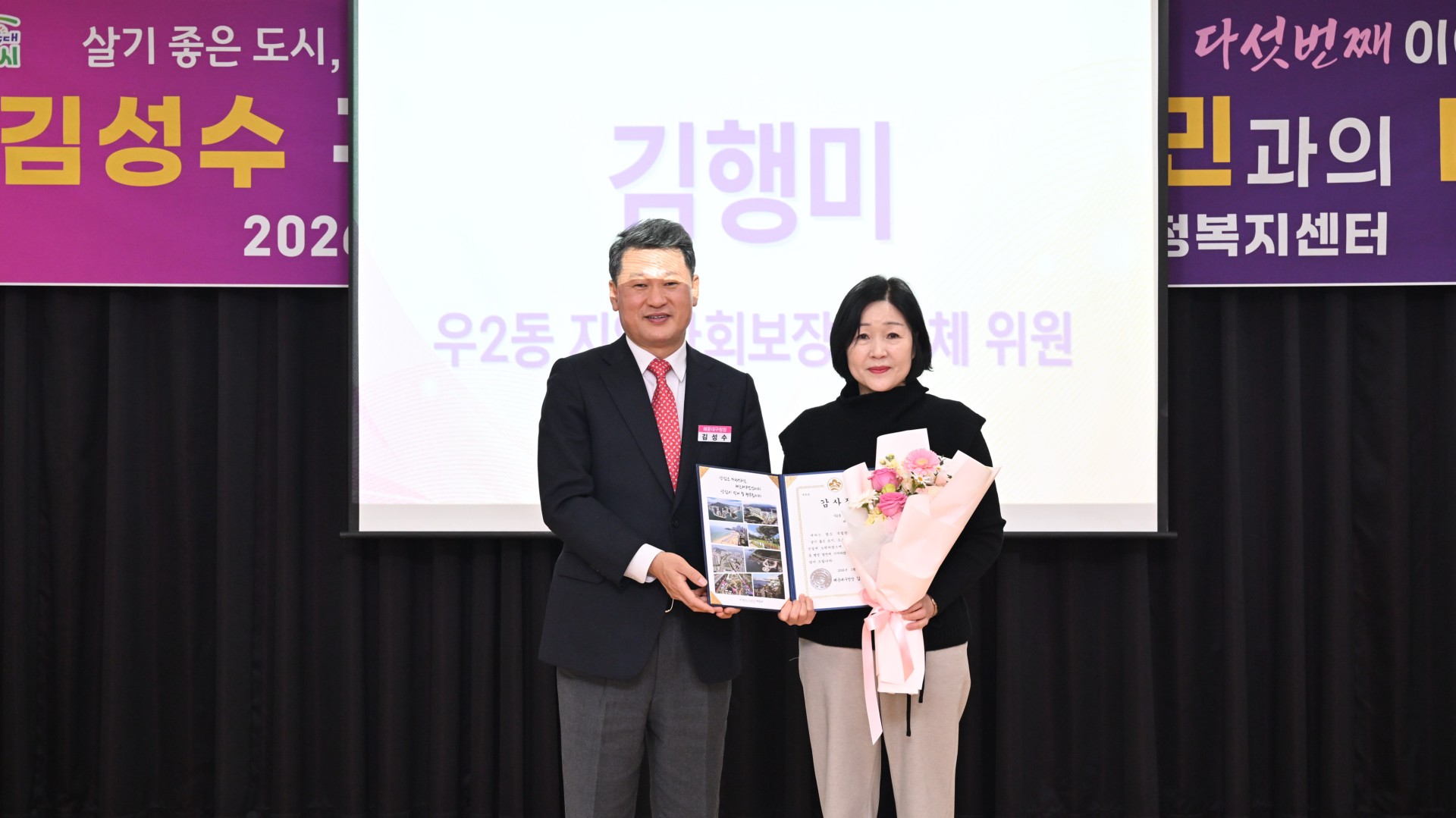 동 주민과의 대화(우2동) 33