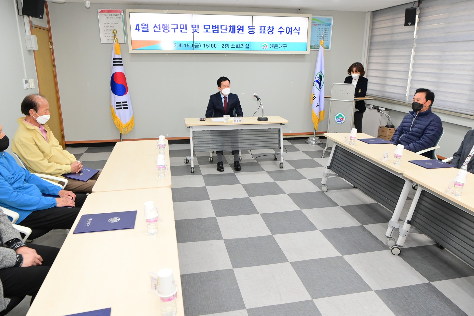 선행구민 및 모범단체원 표창 1