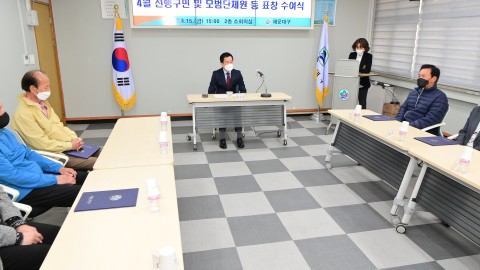 선행구민 및 모범단체원 표창