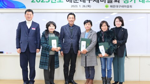 새마을회 정기대의원 총회