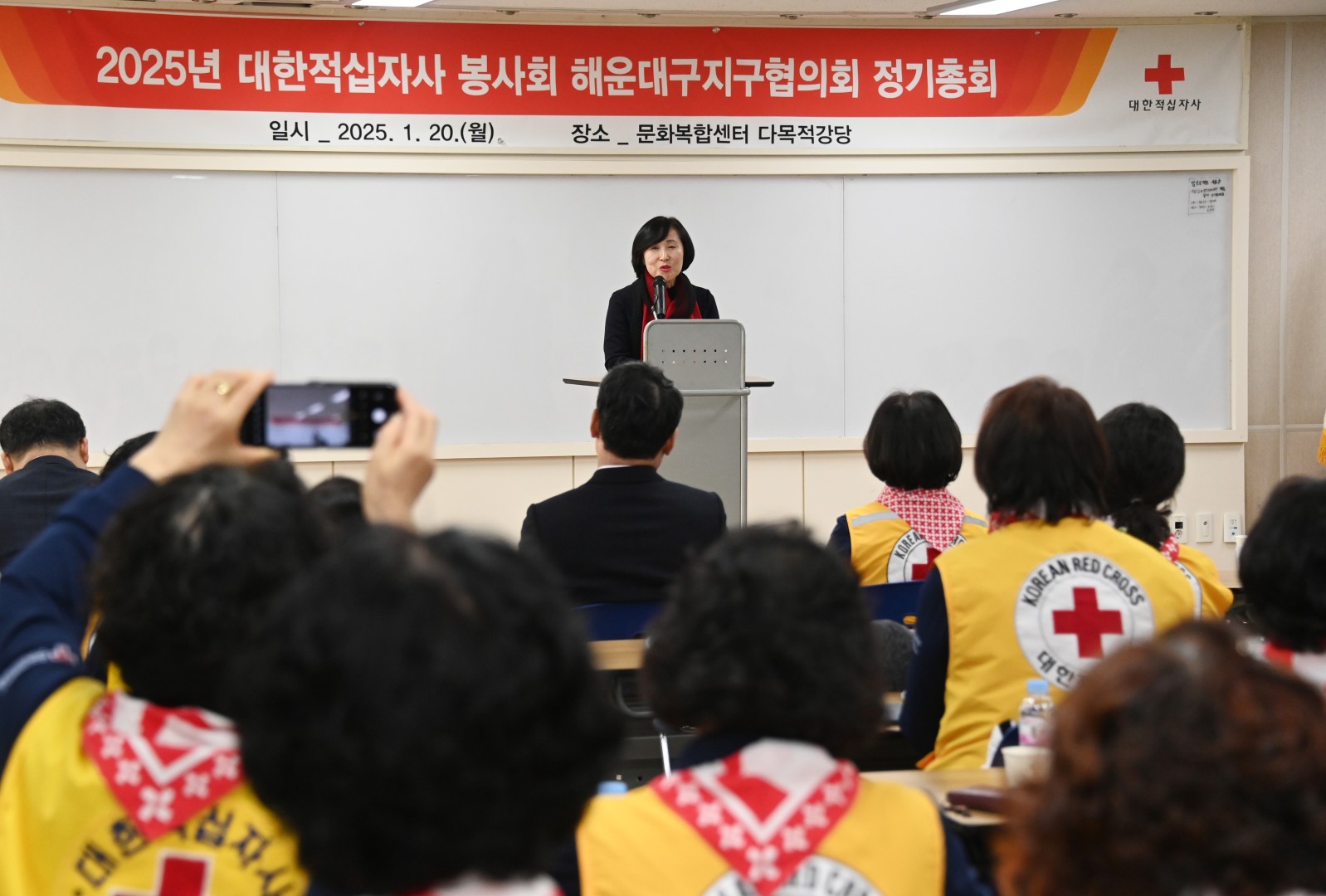 적십자사 봉사회 정기총회 13