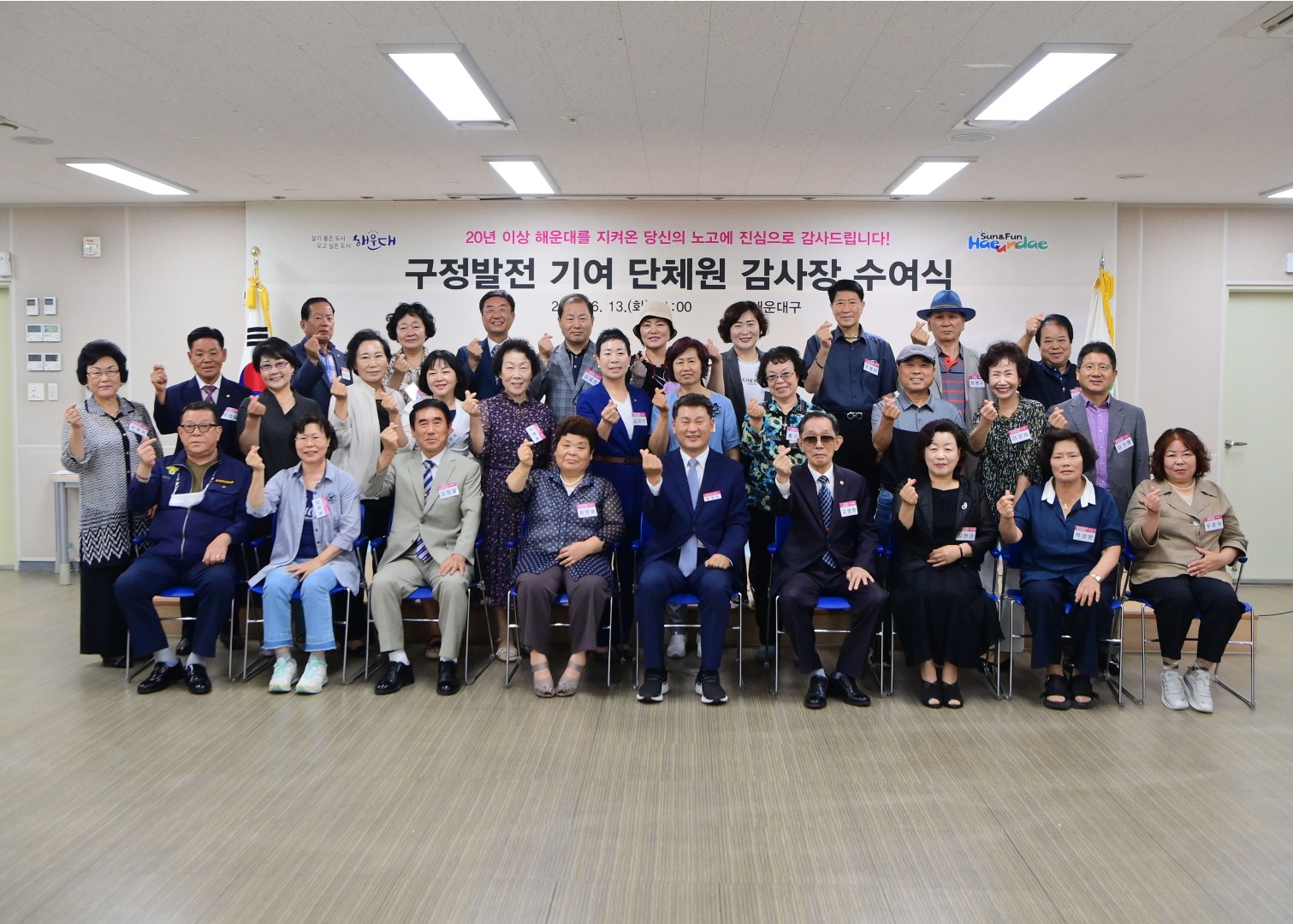 구정발전 기여 단체원 감사장 수여식 및 간담회 1
