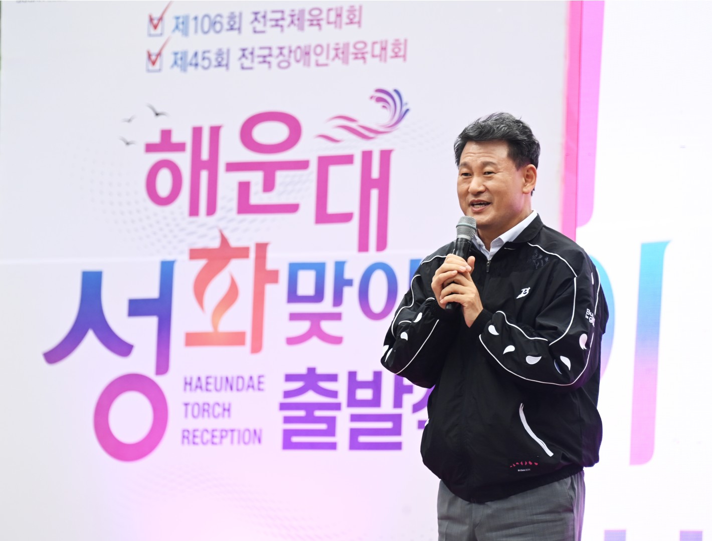 전국체전 성화봉송 맞이식 8