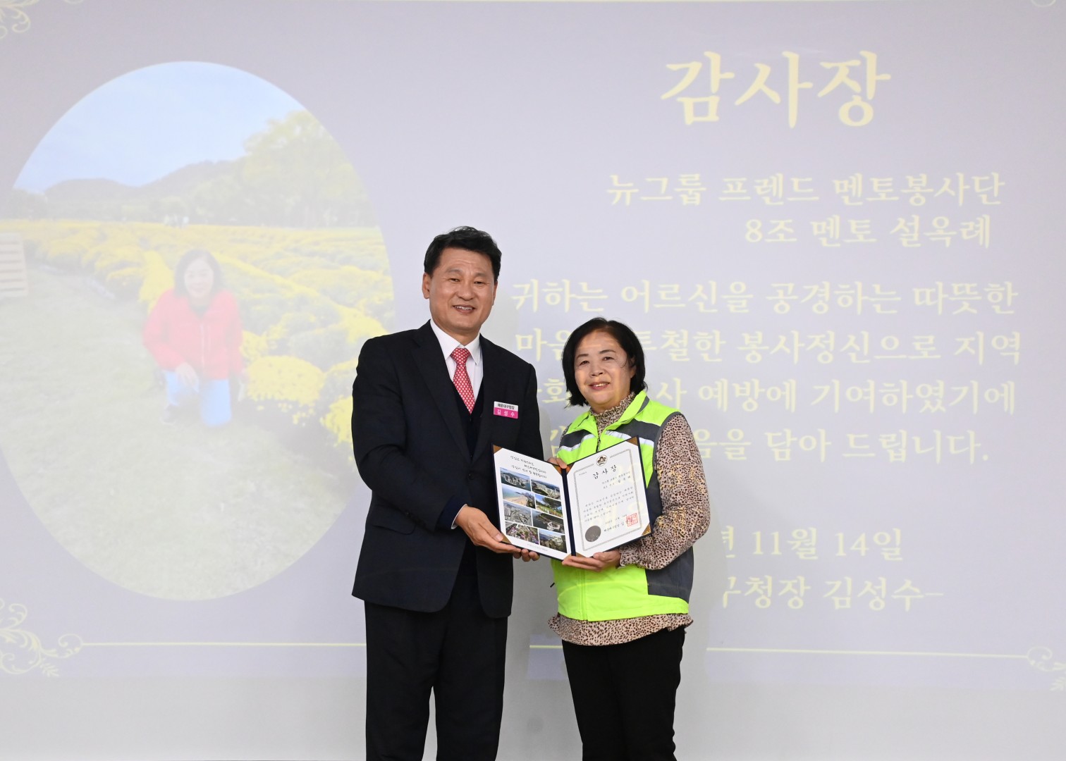 반송2동 뉴그룹프랜드 성과보고회 31