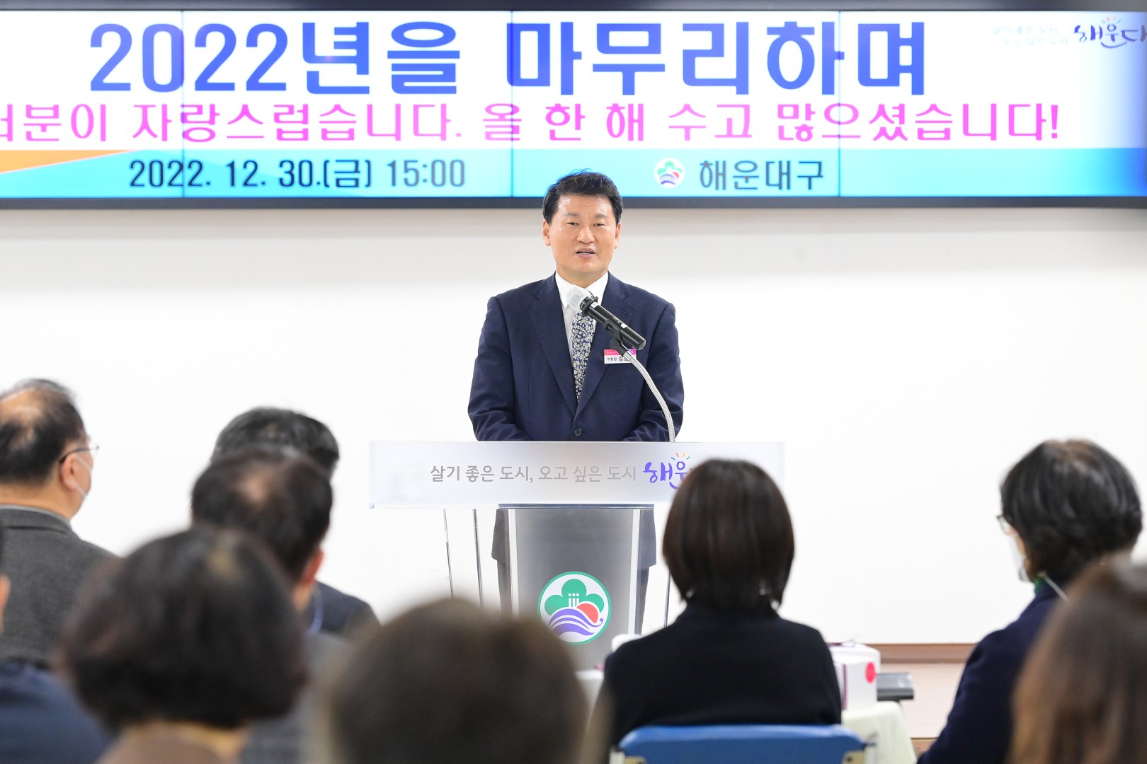 2022년 종무식 46