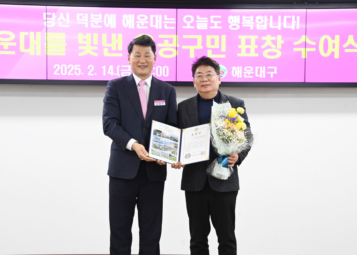선행구민표창 수여식 10