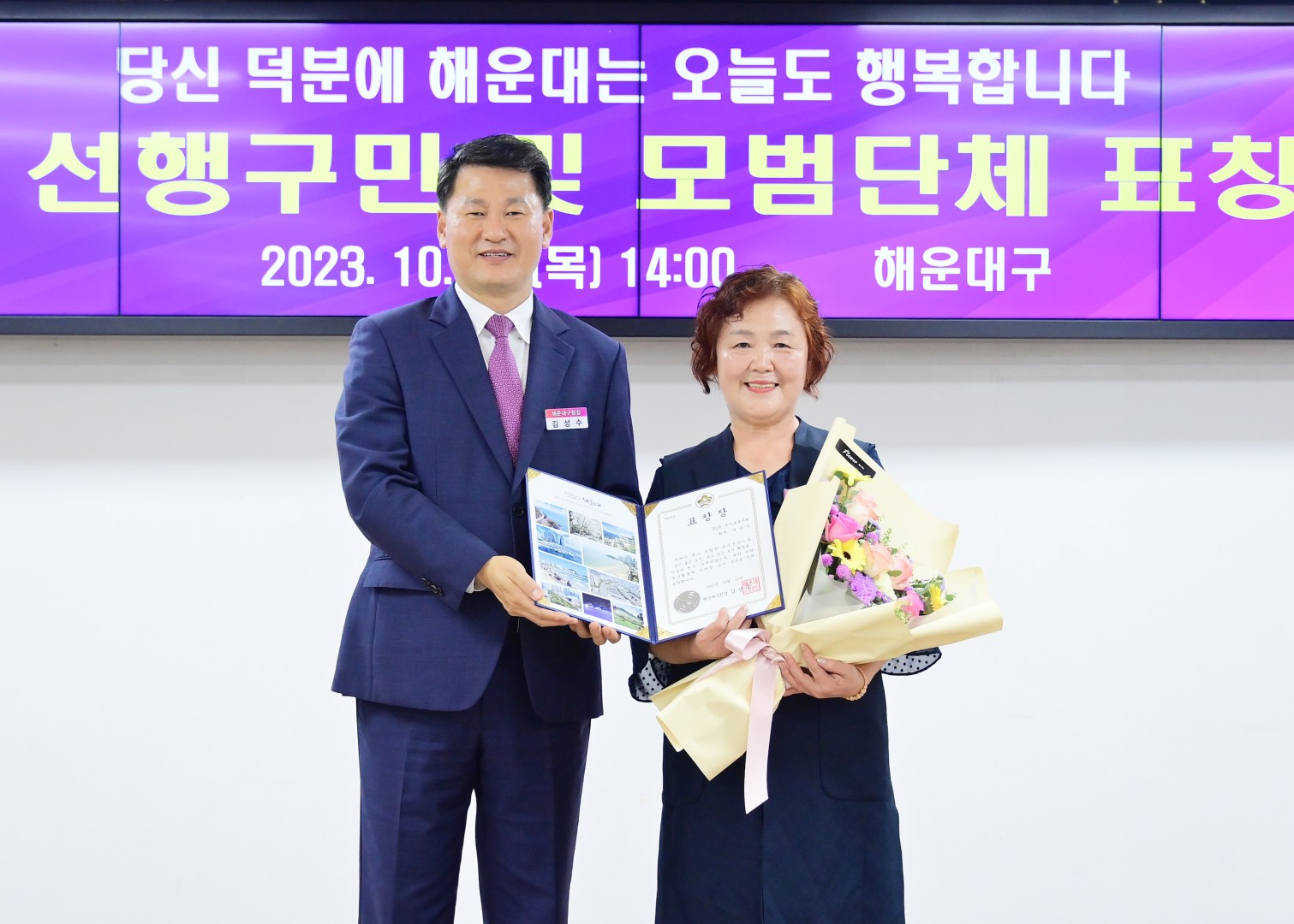 선행구민 모범단체원 표창 수여식 5