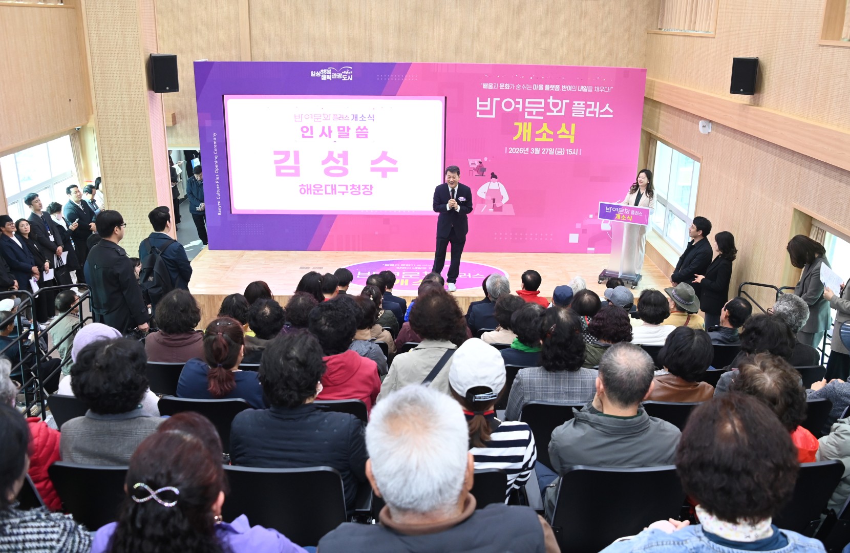 반여문화플러스 개소식 8