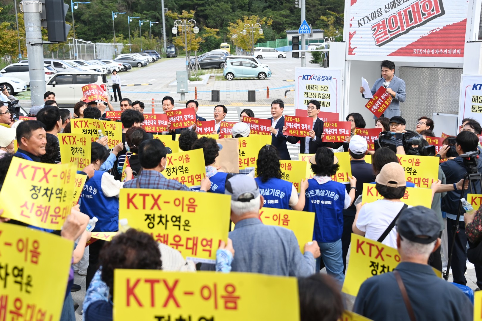 KTX-이음 신해운대역 정차 궐기대회 2