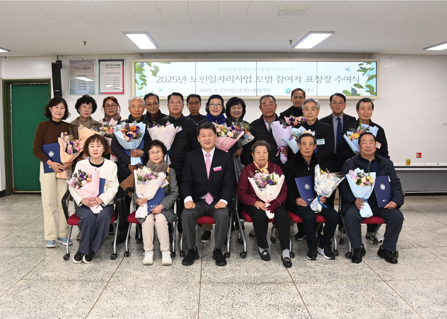 모범노인일자리표창장 수여식 24