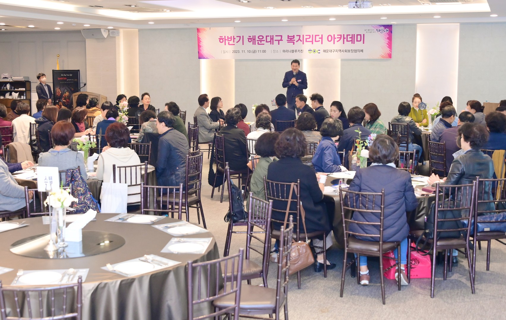 복지리더 아카데미 4