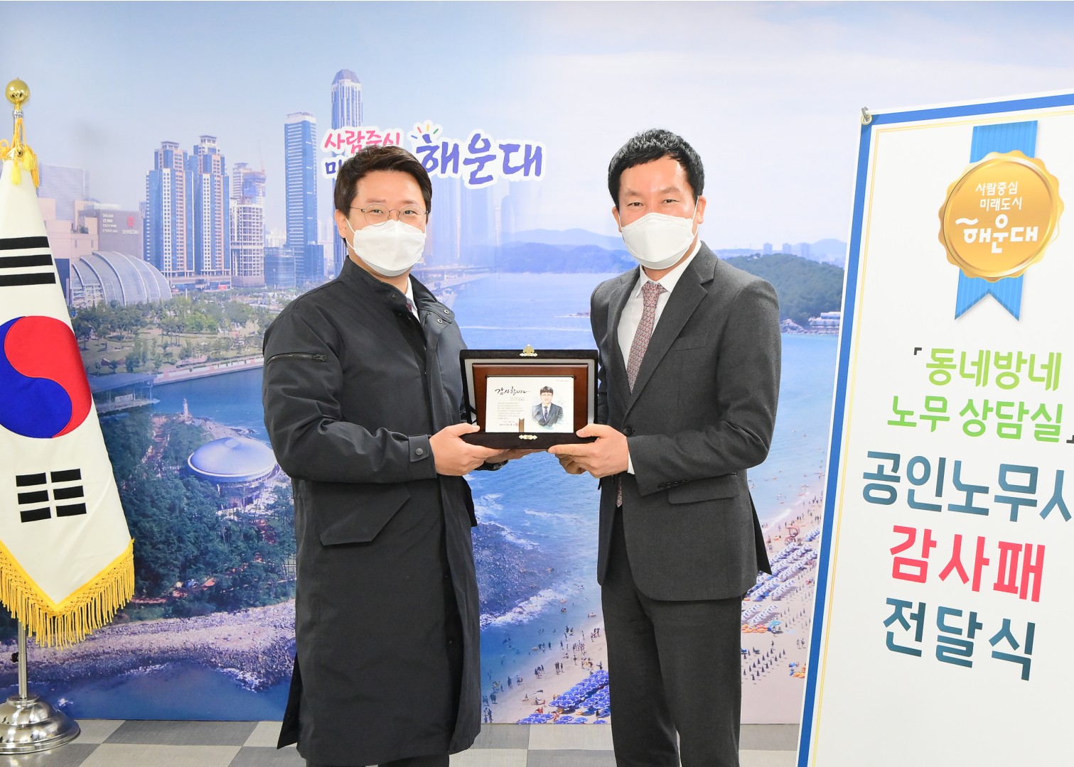 공인노무사 감사패 수여 1