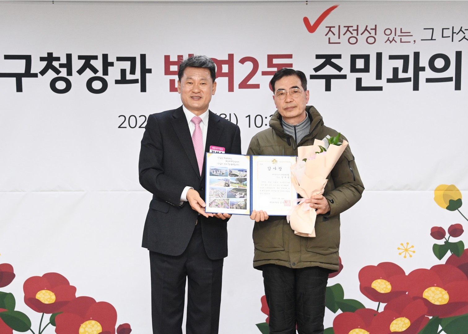 동 주민과의 대화(반여2동) 9
