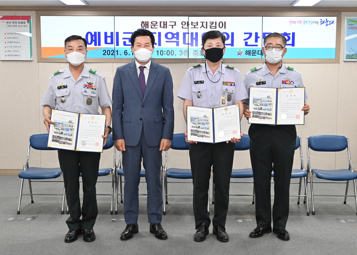 예비군 지역대 간담회 6