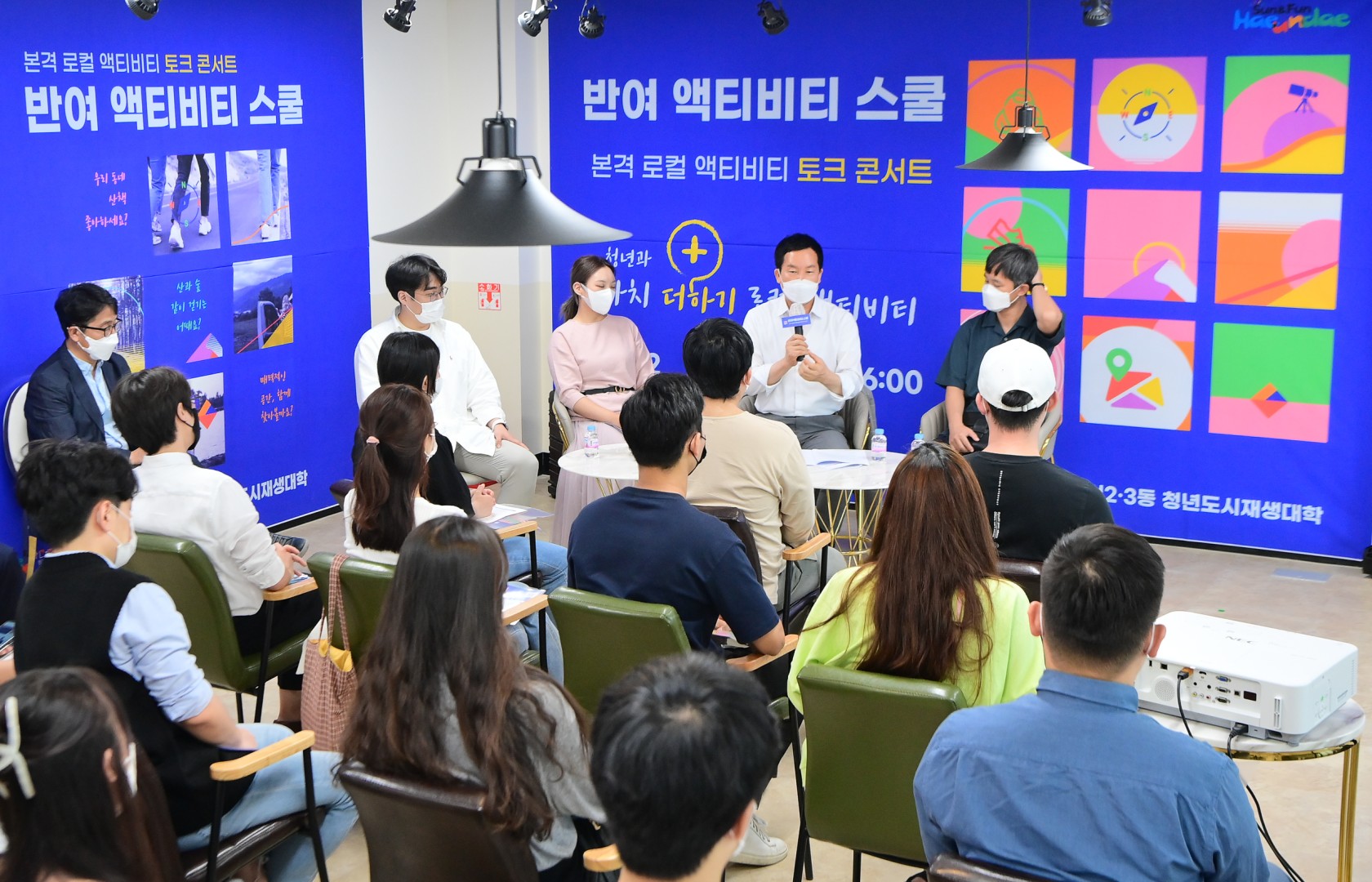 반여2.3동 청년도시재생대학 6
