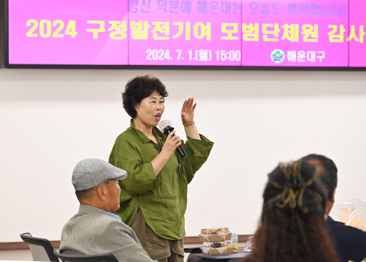 모범단체원 감사장 수여식 33