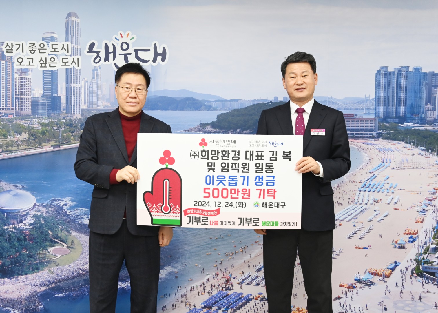 성금전달식(희망환경) 3