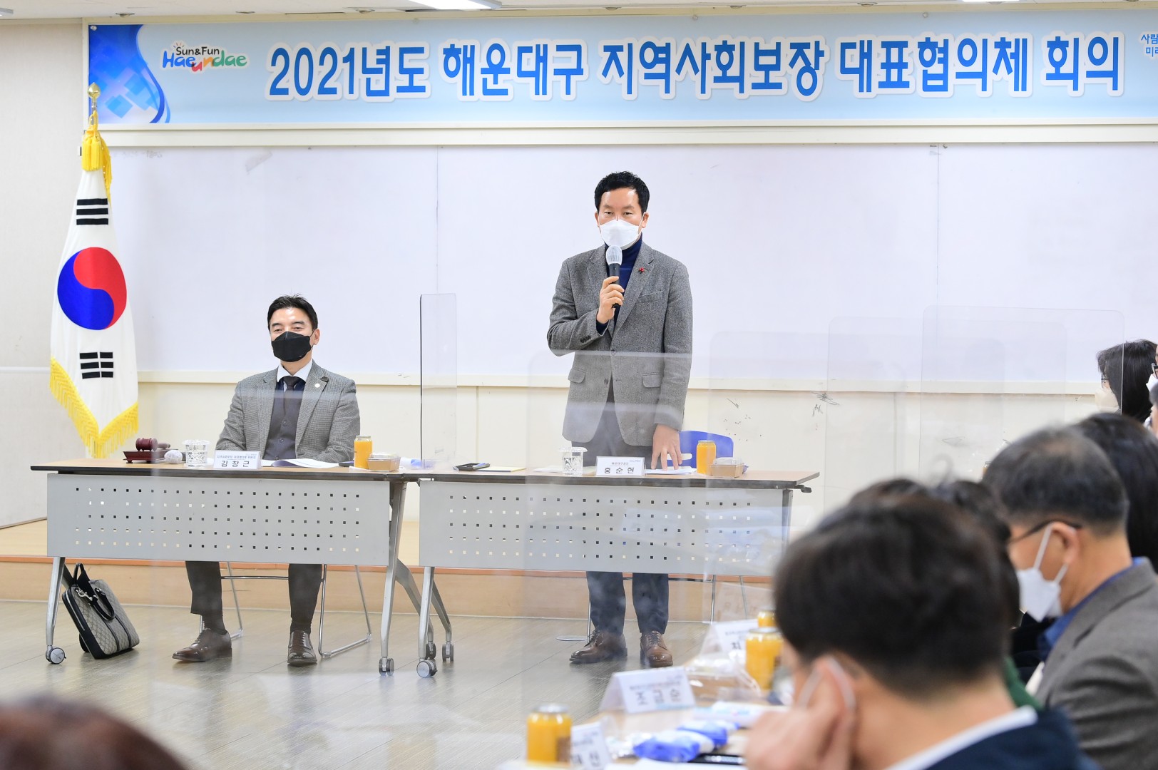 해운대구 지역사회보장협의체 회의 7