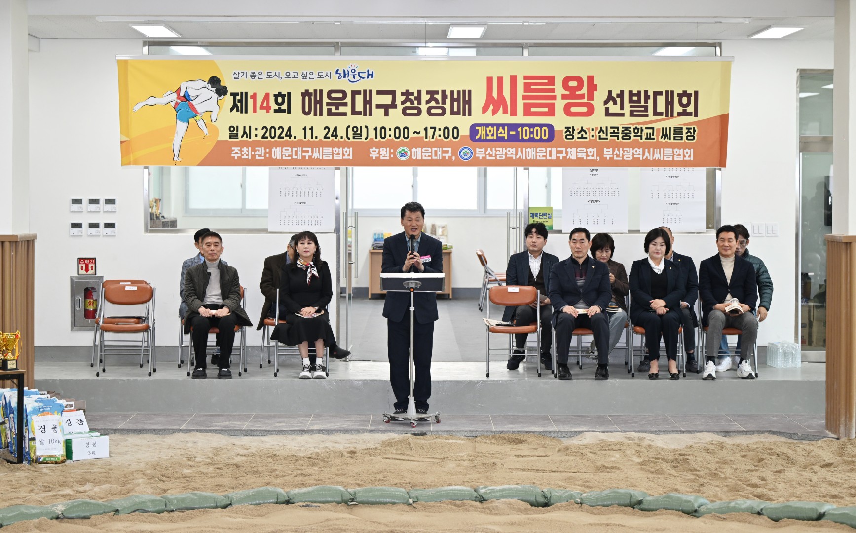 구청장배 씨름대회 5