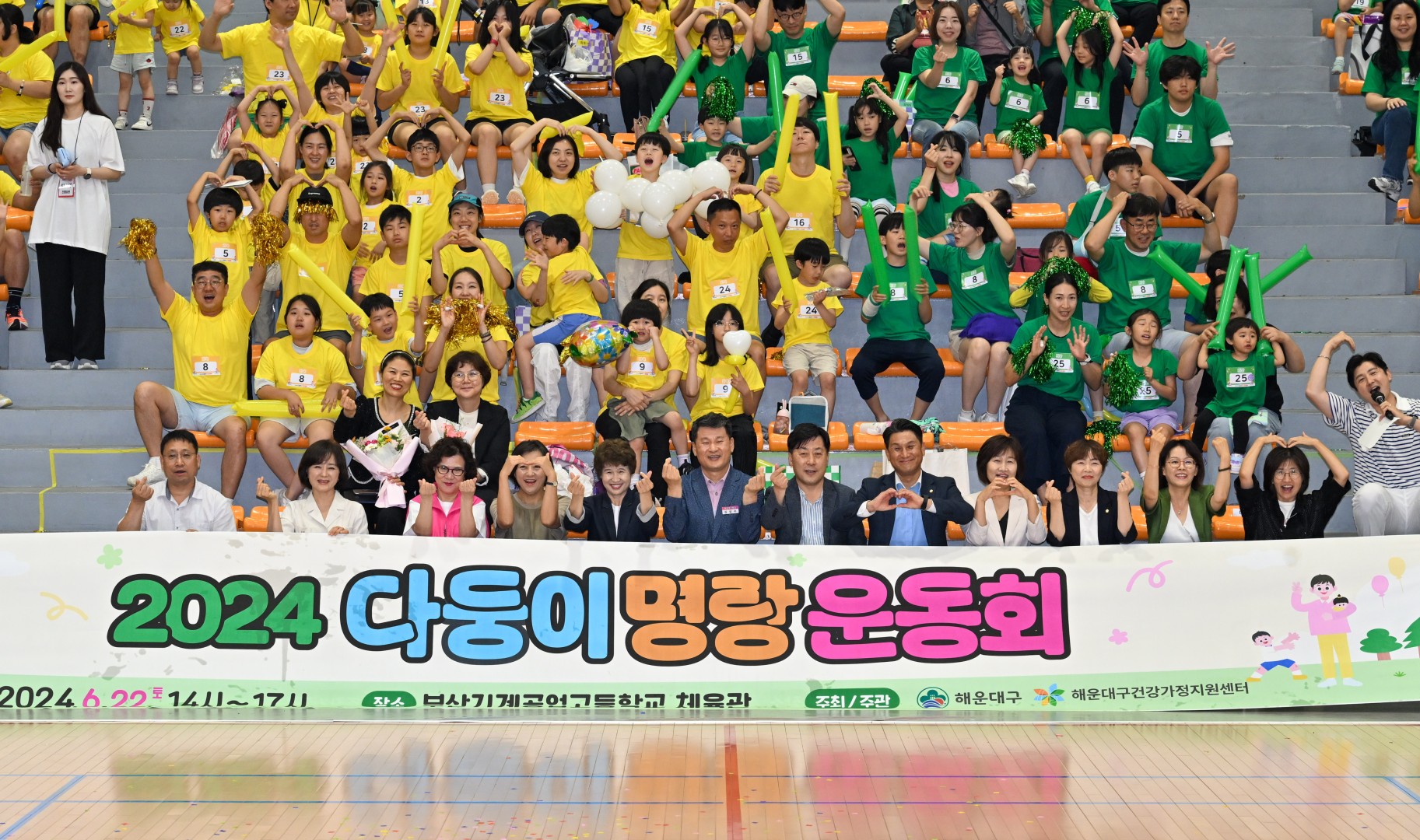 다둥이 명랑 운동회 3