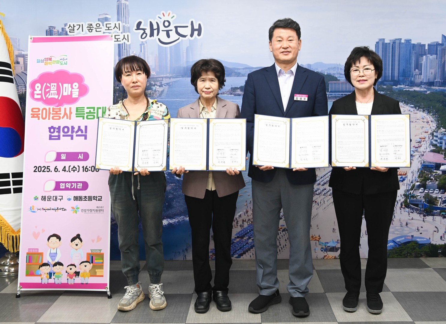 온마을 봉사 특공대 운영 협약식 1