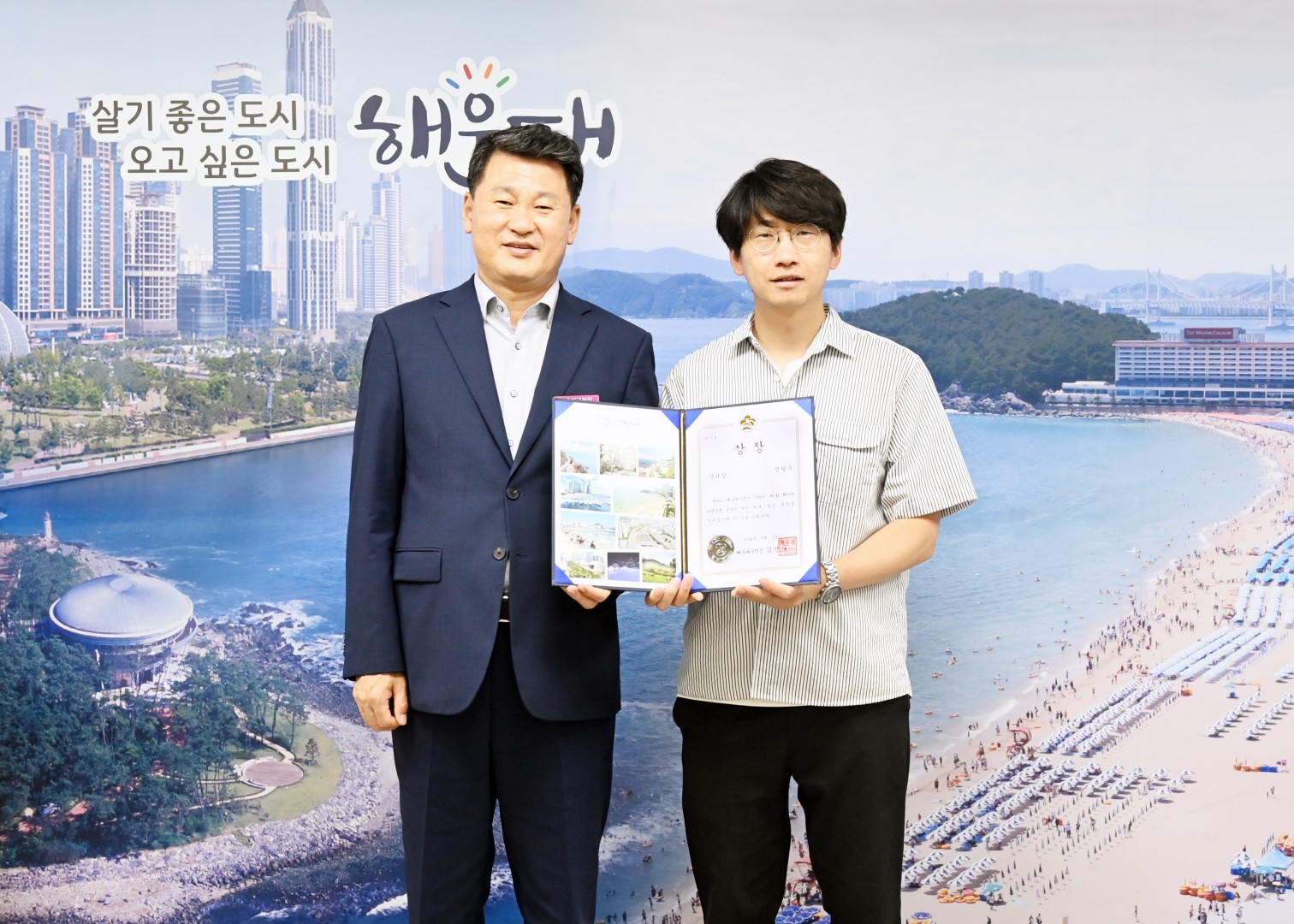 제1회 해운대 관광숏폼 공모전 시상 3