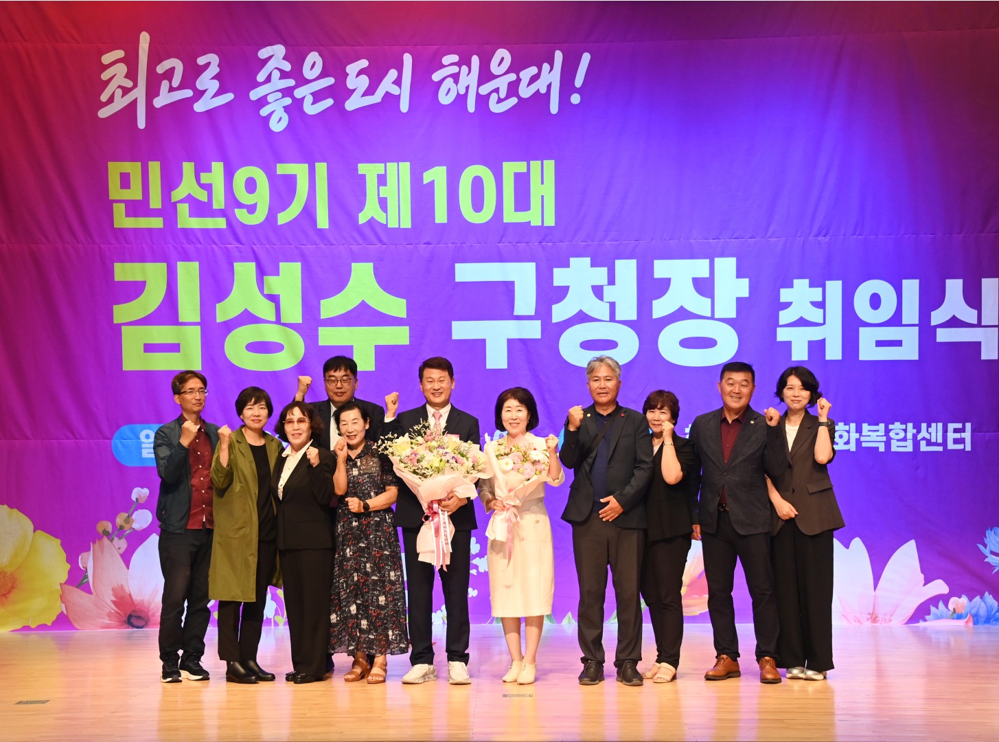 김성수구청장 취임식 35